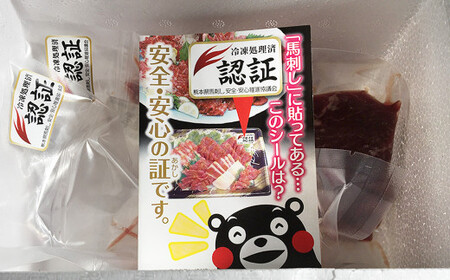 馬刺し セット (赤身 200g、コウネ(タテガミ) 100g)  計300g 馬肉 ばさし