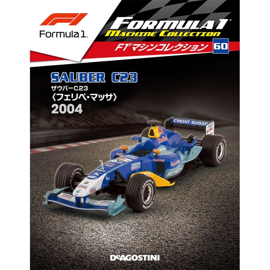 隔週刊F1マシンコレクション 第60号　デアゴスティーニ