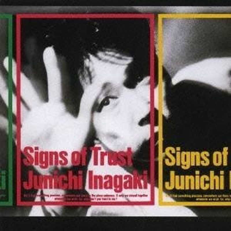 稲垣潤一／Signs of Trust 【CD】 | LINEショッピング