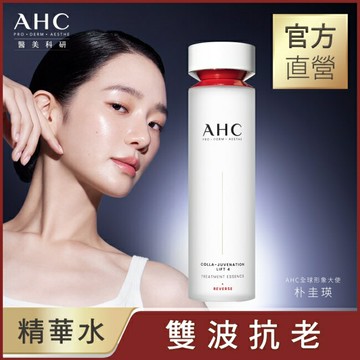 AHC醫美科研 雙波抗老多肽膠原精華水130ml