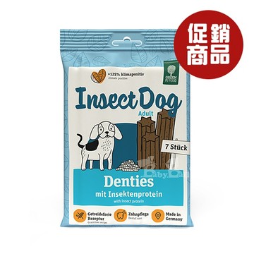 Green Petfood 德國綠自然低敏昆蟲蛋白六星機能潔牙棒180g【即期品】狗零食 潔牙骨 狗狗潔牙 咀嚼棒 無穀