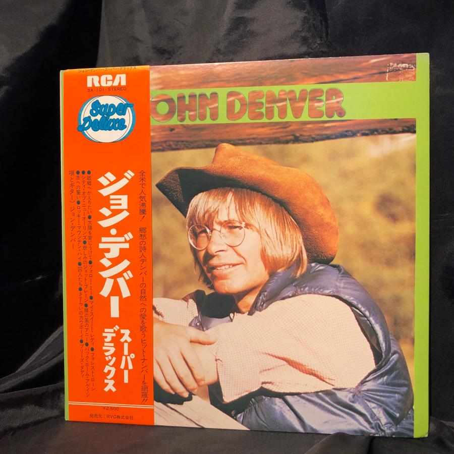 John Denver    Super Deluxe  LP  RCA