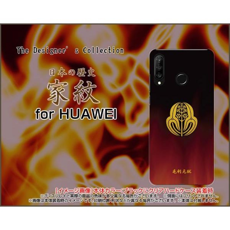 HUAWEI P30 lite ファーウェイ TPU ソフトケース/ソフトカバー 液晶