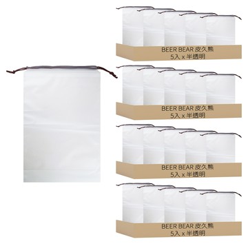 BEER BEAR 皮久熊 凹豆易拉束口袋  半透明  27 x 11 x 2cm