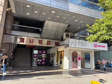 東區頂好名店城收租3%金店｜台北市大安區忠孝東路四段