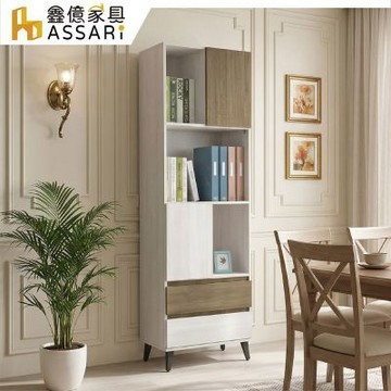 ASSARI-2尺奧德收納展示櫃(寬60x深40x高180cm)