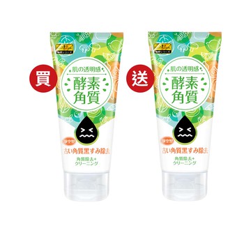 618限定♥買1送1【SEXYLOOK 西西露】酵素去角質凝露(120ml)-不適用折價券