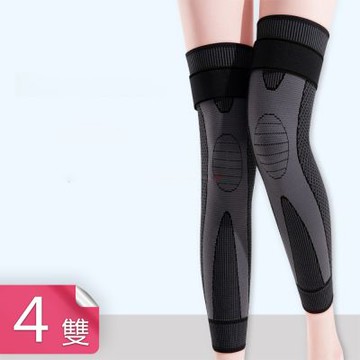 【荷生活】可調節加壓綁帶不滑落保暖護膝 艾草發熱加長型保暖護膝護腿套-4雙組