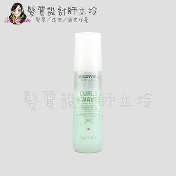 立坽『免沖洗護髮』歌薇公司貨 GOLDWELL 動感鑽石露150ml IH11｜領券再折｜換季保養 ⚡頭皮保養 水潤保濕 蓬鬆秀髮 沙龍髮品