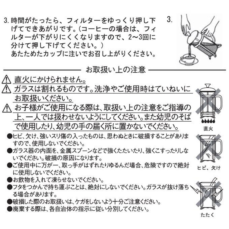 ハリオール オーレ 600ml 4杯用 プレスコーヒーメーカー ハリオ