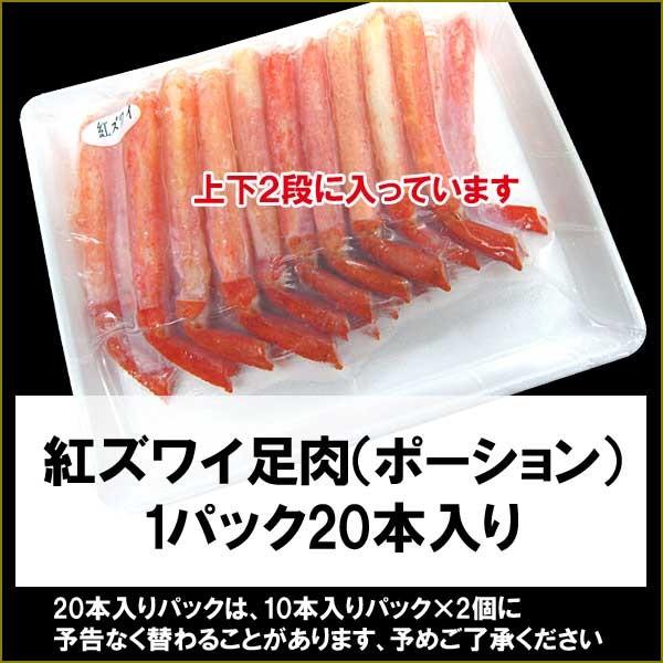 カニ かに 蟹 グルメ (わけあり 訳あり)ボイル 紅ズワイ カニ足 棒ポーション 20本 です