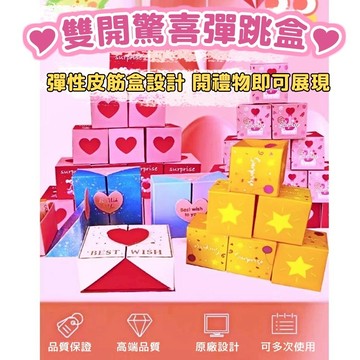 肥婆奶奶 生日驚喜盒子驚喜彈跳紅包盒子 驚喜盒子 彈跳禮物盒 彈錢爆炸盒 送女友禮物 紅包 驚喜彈跳盒 生日禮物