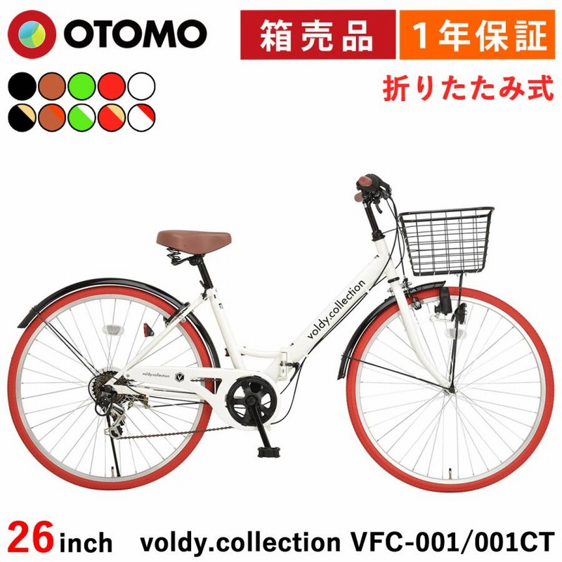 a.n.design-works 自転車 子供用 26インチ 折りたたみ 女の子