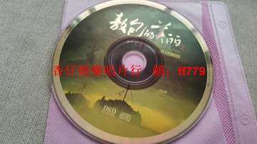 敖包的美麗II DSD發燒專輯 童聲牛湘茗演唱 經典歌曲 裸碟無損音質 成色佳 播放流暢 發燒音樂收藏