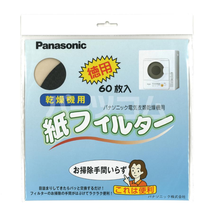 在庫あり】パナソニック Panasonic 電気衣類乾燥機 紙フィルター（60枚