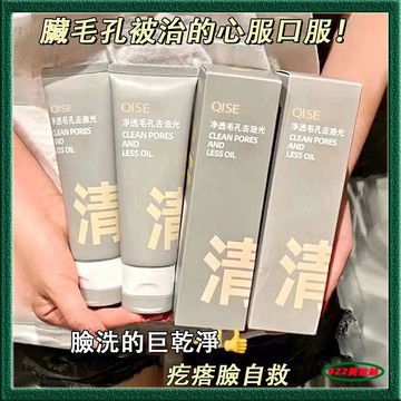 【去黑頭神器】c伽同款胺基酸雙管洗面乳 卸妝 潔面 洗面乳 深層清潔毛孔 去黑頭 美白 提亮 白泥潔面乳洗面奶 潔面乳