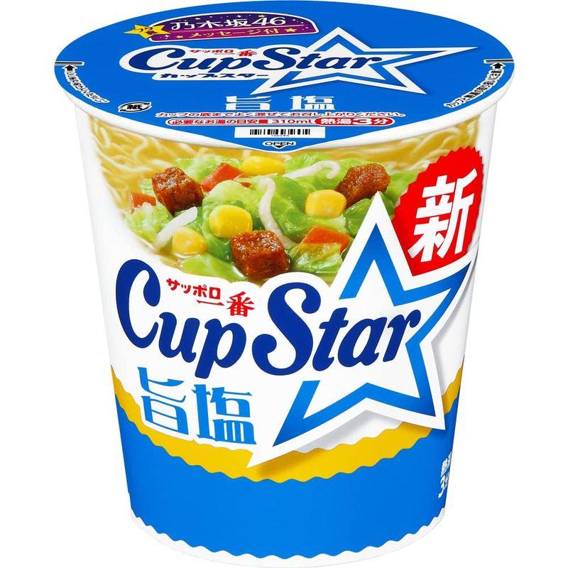 サッポロ一番 カップスター 旨塩 75g ×12個