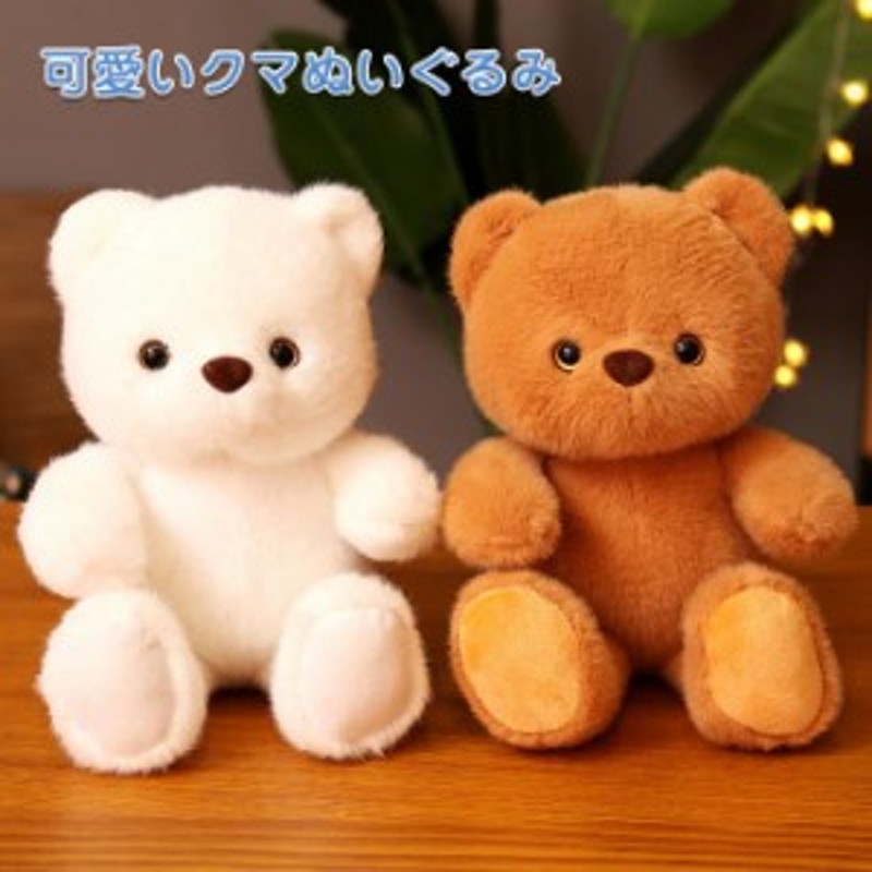 ぬいぐるみくま クマ 抱き枕 おもちゃ 癒し 贈り物 プレゼント 動物 