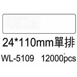 華麗牌電腦標籤 WL-5115 35X65mm單排 (16000張/箱)【APP滿額下單10%點數(單一帳號最高5000點)】1/31止