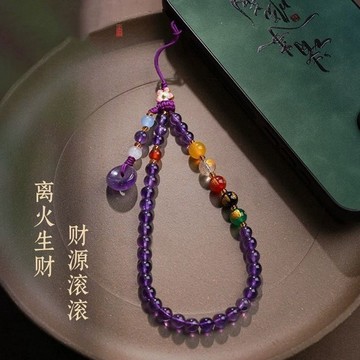 手機掛繩✨紫水晶五路財神手機鏈掛繩掛件平安款吊墜掛飾夢幻水晶女禮物✨227