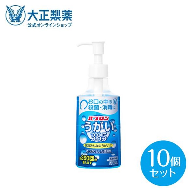 大正製薬 パブロン うがい薬c 470ml - 健康用品