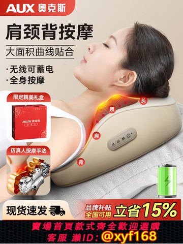 {可打統編 保固一年}奧克斯頸椎按摩器儀正品頸部背部腰部脖子多功能靠枕肩頸疏通神器