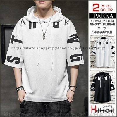 プルオーバーパーカー メンズ 5分袖 パーカー 夏物 フード付き 英字柄 黒 カジュアルパーカー 夏パーカー 通販 Lineポイント最大get Lineショッピング