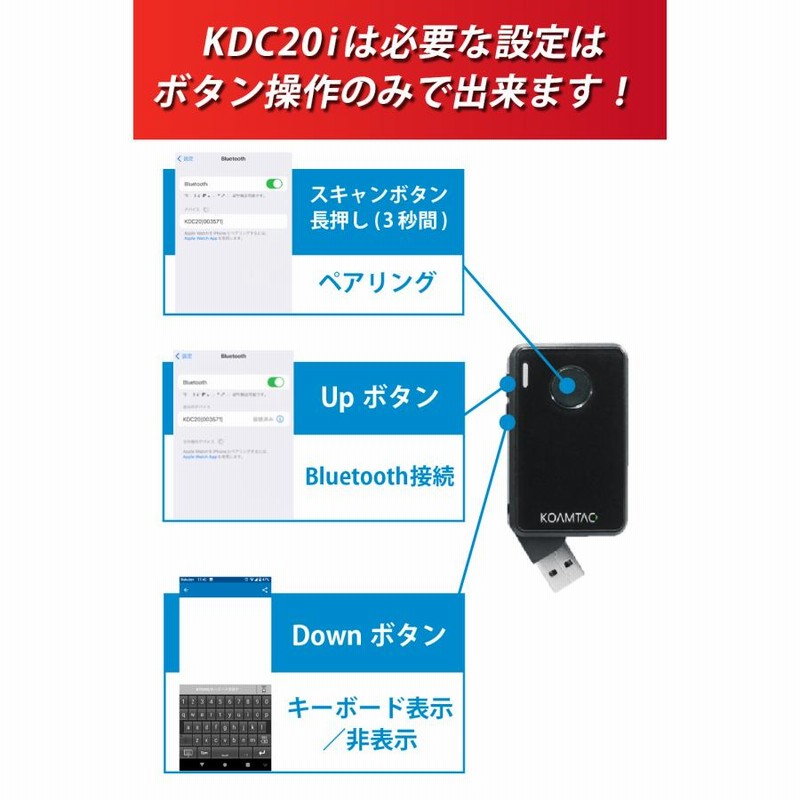 KOAMTAC KDC20i バーコードリーダー とどめる Bluetoothストラップ付 