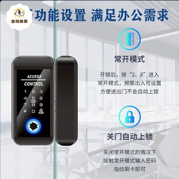 玻璃門免打孔 指紋鎖 單雙密碼鎖 平移無框門辦公室電子門禁 智能鎖[DD0421003]