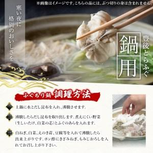 ふるさと納税 ＜訳あり＞とらふぐアラ (計約2.1kg・360g×6袋) 数量限定 とらふぐ ふぐ フグ あら アラ 唐揚げ 鍋 冷凍 国産 大分県 佐伯市.. 大分県佐伯市