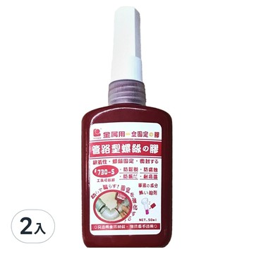 立可健 金屬用管路型螺絲膠 15g 螺絲固定防鬆動 金屬管路密封膠  2入