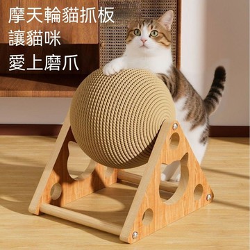 🎁誠意良品+口碑擴散📢貓抓貓咪劍麻抓球抓板耐磨不掉解悶立式神器磨爪一體兔子磨牙 Z2JMU