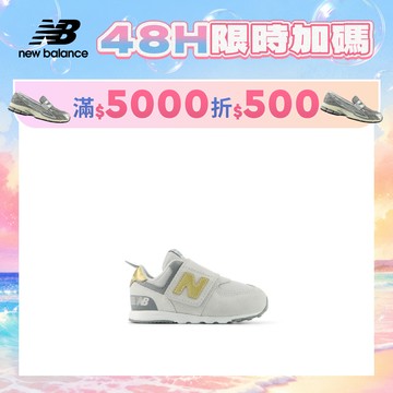 【New Balance】 NB 童鞋_中性_灰綠黃(0-4歲)_I5746TF-W楦574