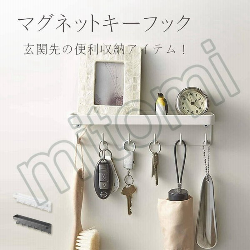 マグネット キーフック 壁掛け おしゃれ 収納 玄関ドア 玄関 扉 戸 北欧 鍵 かぎ 小物入れ 鍵収納 玄関ドア 鍵置き ホワイト ブラック 雑貨 通販 Lineポイント最大get Lineショッピング