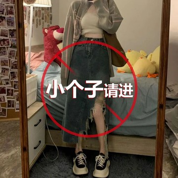 「小隻女」撕邊不規則牛仔裙女 設計感 複古高腰a字裙 中長款 小個子辣妹半身裙 高腰顯瘦 毛邊半身裙 小個子穿搭