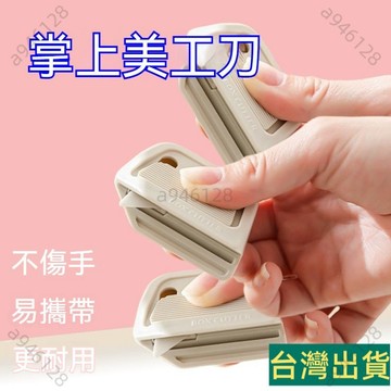 台灣出貨🚚陶瓷小刀 攜帶型美工刀 拆快遞神器 創意磁吸小刀 快遞刀 拆箱刀 切割刀 雕刻刀 迷你開箱刀