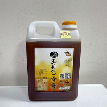 [皇廷] 玉荷包蜂蜜1800g（產銷履歷.國產蜂產品認證）