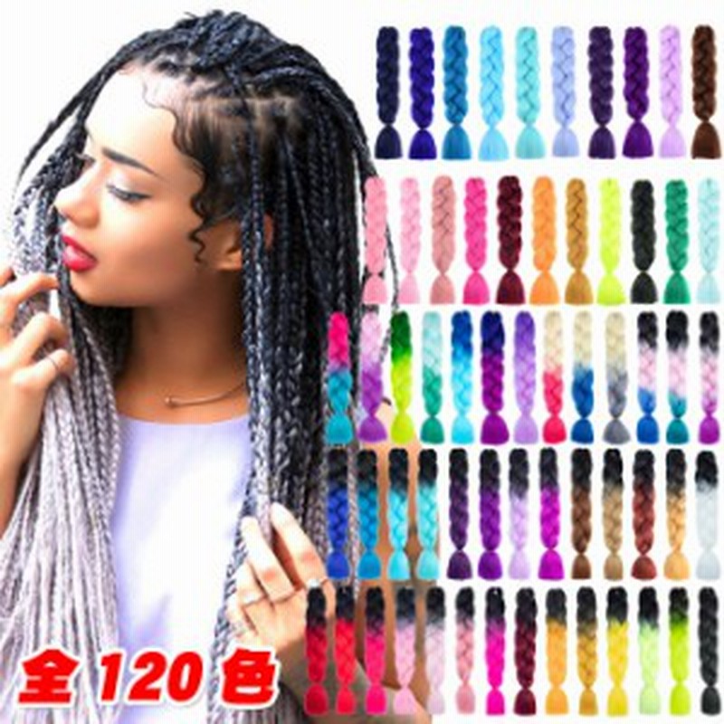 ヘアエクステ ドレッド カネカロン 人毛100%クリップエクステ ヘアエクステ ドレッド カネカロン 人毛100%クリップエクステ