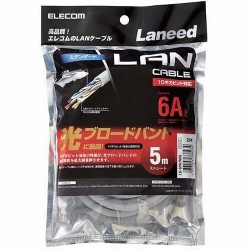 エレコム cat6a LANケーブル ホワイト 5m LD-GPA/WH5 ( 1本入 )/ エレコム(ELECOM) 通販 LINEポイント最大0.5%GET | LINEショッピング エレコム cat6a LANケーブル ホワイト 5m LD-GPA/WH5 ( 1本入 )/ エレコム(ELECOM) 通販 LINEポイント最大0.5%GET | LINEショッピング