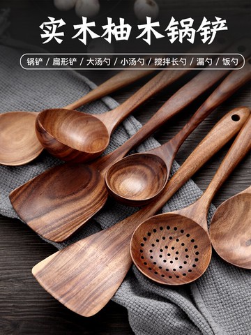 木鍋鏟家用不粘鍋專用炒菜鏟子廚房耐高溫木質廚具木頭大湯勺煎鏟