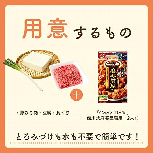 味の素 Cook Do 四川式麻婆豆腐用 60g×10個