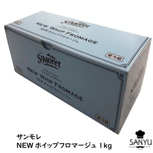 サンモレ NEW ホイップ フロマージュ １ｋｇ(1000g)[ ホィップタイプ ][ レアチーズケーキ ][ パン