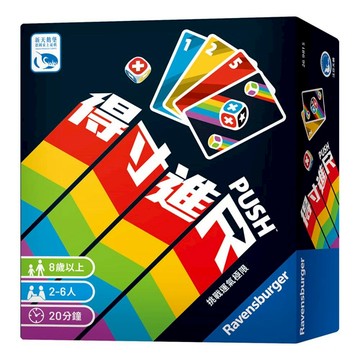 Ravensburger 維寶 新天鵝堡桌遊 得寸進尺 PUSH  得寸進尺 多色  1盒