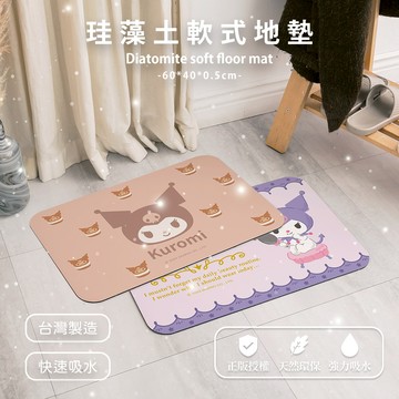 【收納王妃】Sanrio 三麗鷗 軟式珪藻土地墊 酷洛米 地墊 吸水墊 (60x40x0.5cm)
