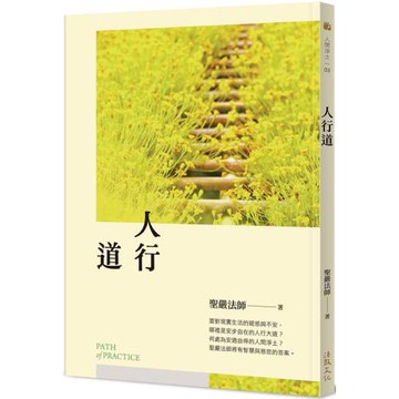 人行道