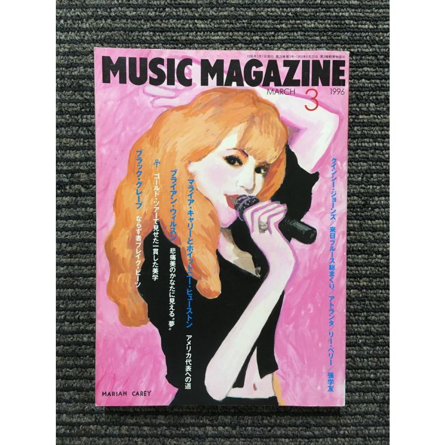 MUSIC MAGAZINE 1996年3月号   マライアとホイットニー