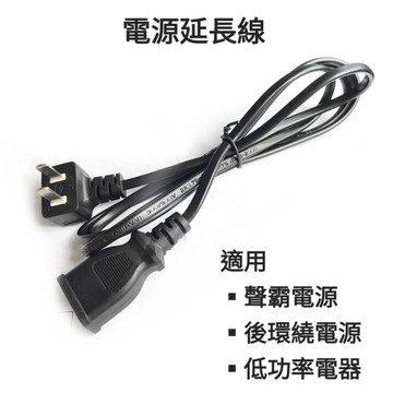 現貨電源延長線 2米 適用LG 三星 聲霸
