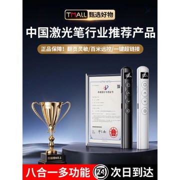 多功能激光翻頁筆充電款ppt遙控器筆教師用演講投影儀筆多媒體遙控筆幻燈片翻頁器紅外線筆教學電子適用希沃