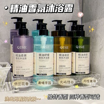 臺灣🚍8H出🉑精油香氛沐浴乳 依蘭香 男友好喜歡聞！香氛洗髪水 蓬鬆控油 清潔身體 沐浴露 沐浴乳 洗髪露 香水型 控油