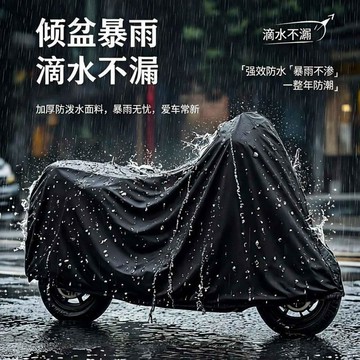 現貸912⚡電動車防雨罩加厚車罩防曬通用摩托車電瓶車衣遮雨擋風自行車雨披